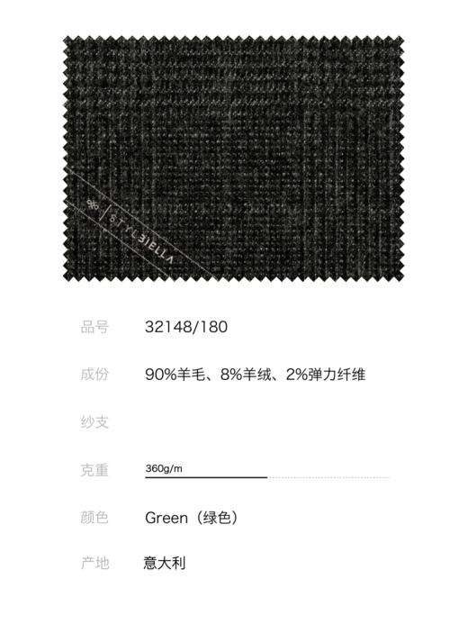 Stylbiella 羊绒羊毛混织360克重纬向弹力绿色格纹全麻衬套装 商品图2