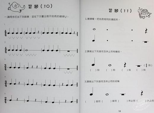 【中商原版】小提琴乐理课1(二版) 港台艺术 陈加容 知音音乐 商品图6