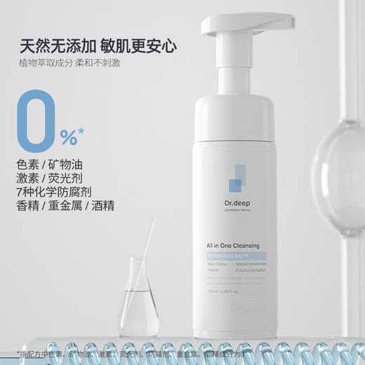 pepe猫-Dr.Deep缔怡肤氨基酸洁面泡沫水润不拔干二合一卸妆洗面奶 商品图3