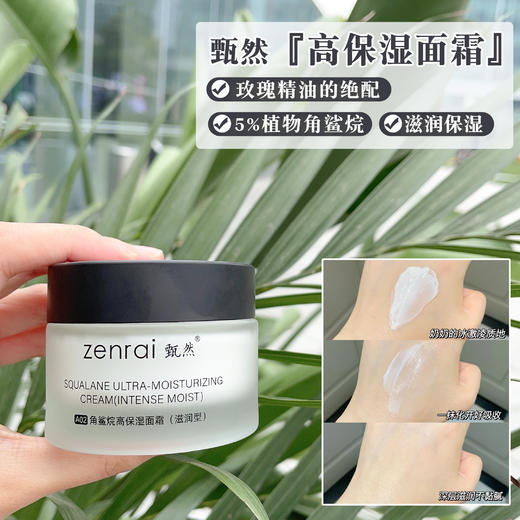 5%植物角鲨烷！沙漠皮Pepe猫甄然滋润版保湿面霜玫瑰精油灵魂伴侣 商品图0