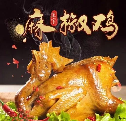 少娥谷老表麻椒鸡 商品图0