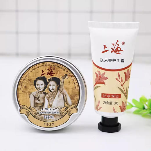 上海女人雪花膏+护手霜礼盒夜来香夜玫瑰茉莉桂花 商品图1