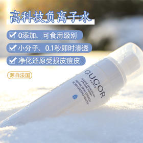 年度黑科技奖！古蔻负离子保湿水细胞还原水小分子0.1渗透自由基