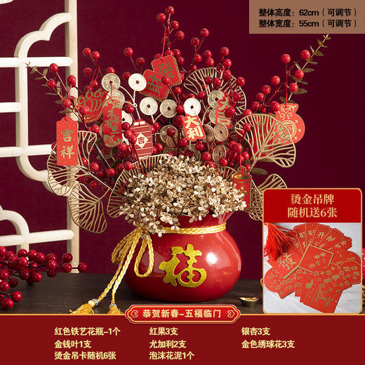 【送烫金吊牌 招财纳福花瓶套装】新年乔迁之喜发财果红果福桶摆件春节年宵花抱抱桶客厅装饰盆栽 商品图5