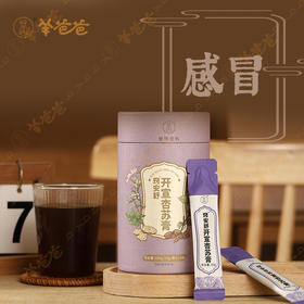 开宣饮 （心选）