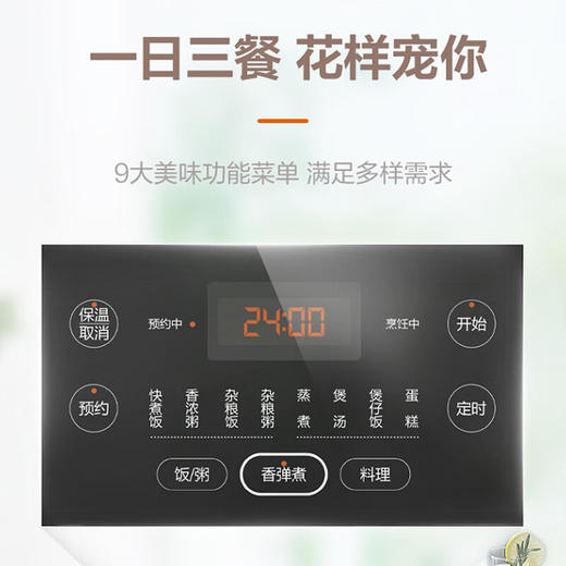 LR苏泊尔（SUPOR）ZMD安心系列 触控面板 9大功能 内盖可拆 24小时预约 球釜内胆 5L电饭煲 商品图3