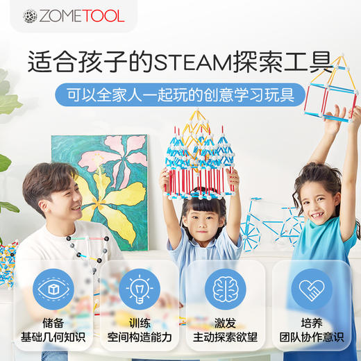 Zometool数学几何模型建构教具玩具Creator3 Pro 商品图2