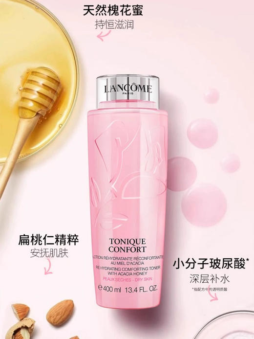 兰蔻全新舒缓版粉水 清爽保湿温和补水滋润柔肤水 400ml 商品图2