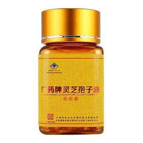 广药牌灵芝孢子油300mg（30粒*6）