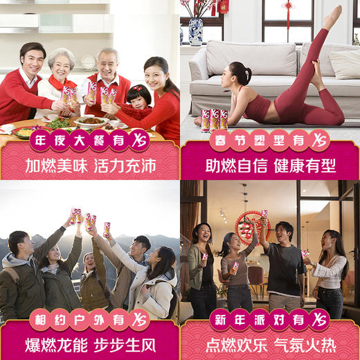 安利XS加燃营养饮料草莓口味 (龙年限量版) [XS龙罐] 商品图3