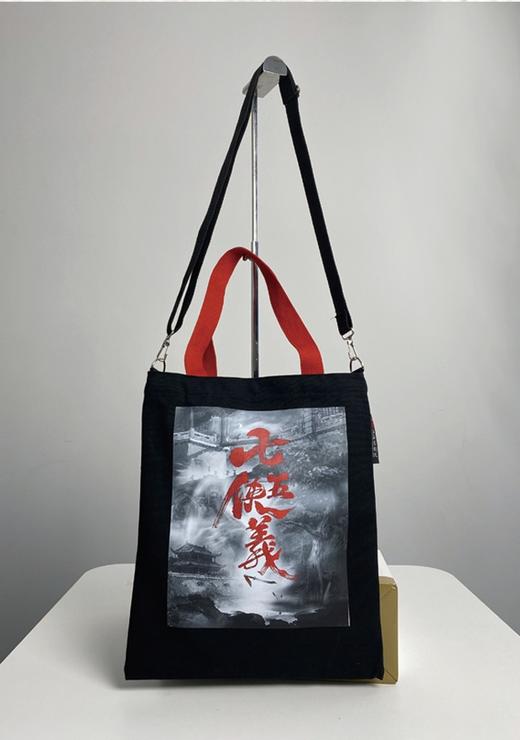 《七侠五义》帆布包 商品图0