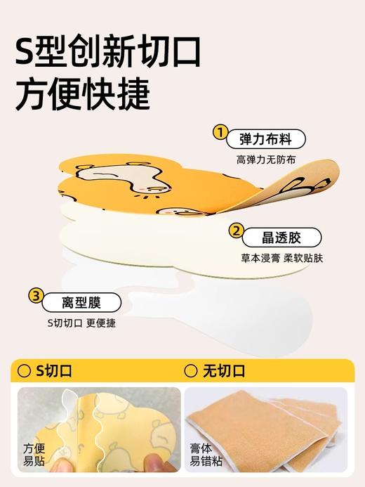 元气达人舒爽贴  草本植萃养护关节 （生产日期：23年12月，还有一年有效期，介意勿拍！） 商品图2