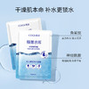 GOGI/高姿 水光保湿修护面膜 蜂巢水库面膜 商品缩略图4
