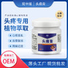 【买2送1】头痛膏 头疼头晕头闷 商品缩略图2