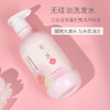【茶一派】山茶植萃净爽洗发乳 持久留香多效 滋润柔顺 500ml/瓶 商品缩略图4