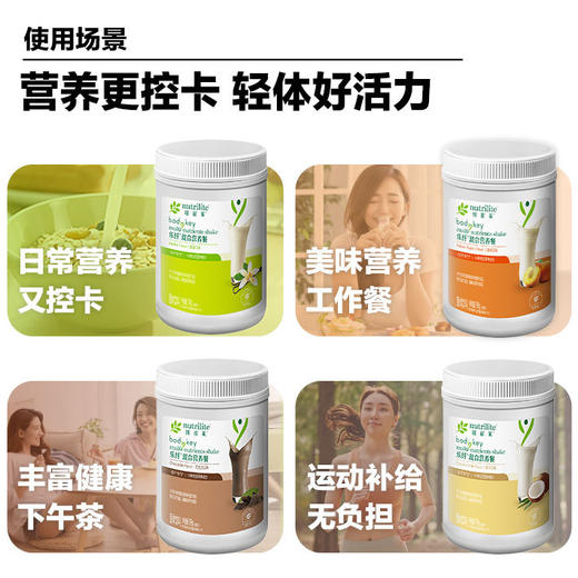 安利乐纤@混合营养餐大罐装 (椰子口味) 商品图1