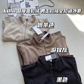 【à perles】lulu男士超厚奥利绒 拉绒外套卫裤套装，此款偏大，可选小一码拍【现货】