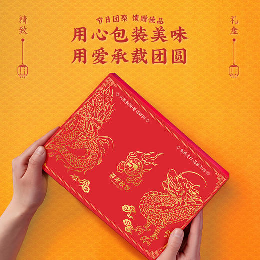 文玩专属龙福礼盒 商品图0
