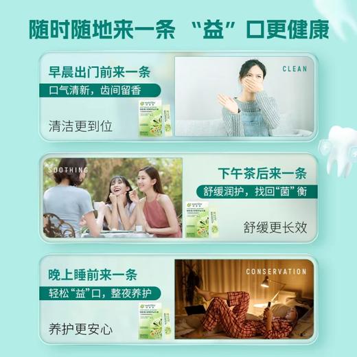 安利纽崔莱口舒植萃益生菌固体饮料[口舒植萃菌] 商品图2