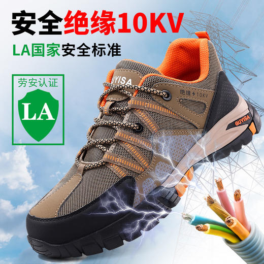 2024新品绝缘鞋劳保鞋防砸防刺四季款钢包头凯夫拉中底 商品图0