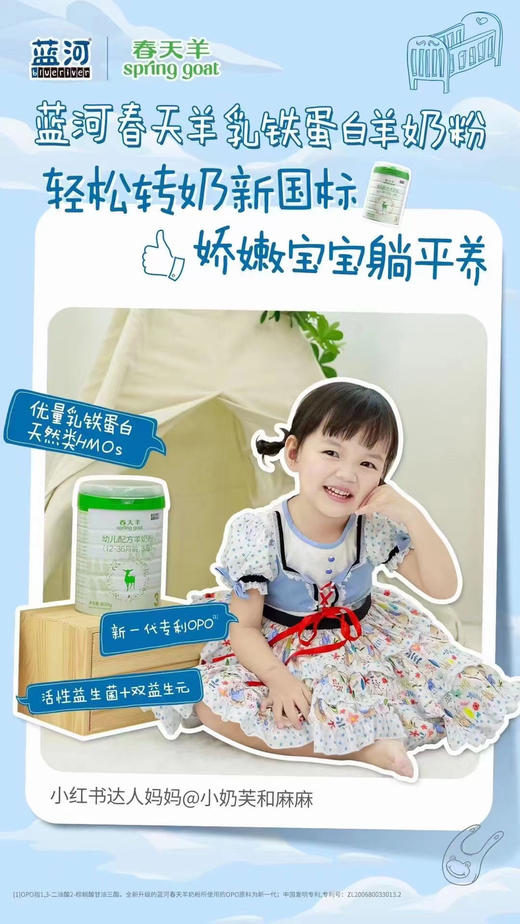 【蓝河春天羊～乳铁蛋白羊奶】800克一罐298元 商品图9