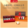 小罐茶园系列  经典组合 商品缩略图0