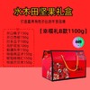 幸福礼B款 1100g -坚果礼盒 商品缩略图0