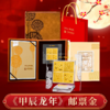 2024甲辰龙年邮票金 商品缩略图0