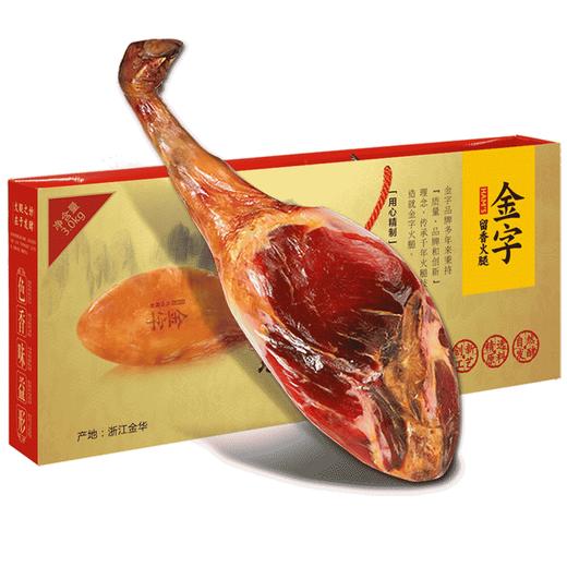 非物质文化金字火腿整腿礼盒3kg   XHR 商品图4