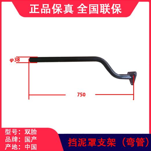 挡泥罩挡泥板支架（直管） 商品图5