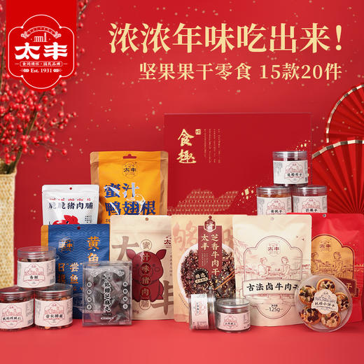 太丰·食趣双层礼盒（2024） 商品图0