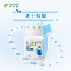 安利纽崔莱男士@多种维生素矿物质片[焕能小蓝瓶] 商品缩略图1