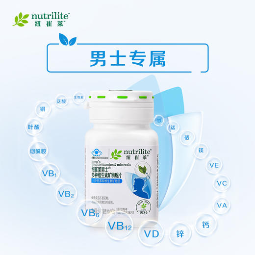 安利纽崔莱男士@多种维生素矿物质片[焕能小蓝瓶] 商品图1