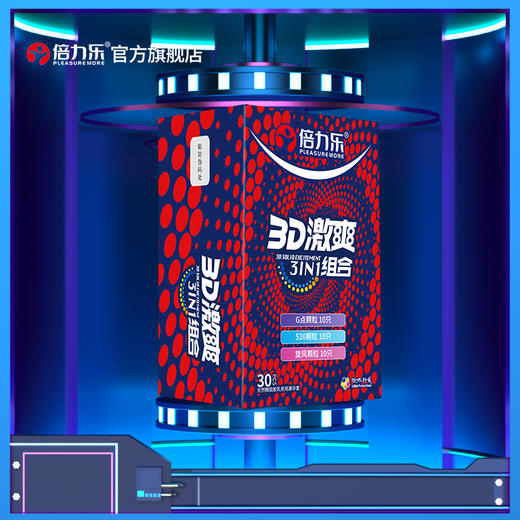 倍力乐带刺3D激爽避孕套大颗粒延时情趣安全套男用立体倒三角颗粒 商品图0