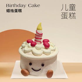 儿童蛋糕 | 蜡烛蛋糕5寸6寸8寸（纯动物奶油新鲜水果夹心 提前1天预定）