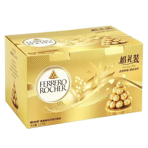 费列罗巧克力婚礼装12.5g*96粒 商品图0