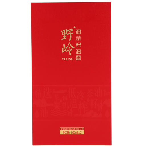 野岭冷榨油茶籽礼盒500ML*2瓶（山茶油，有机认证，冷榨） 商品图4