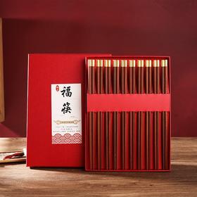 “福气”红檀木筷 健康生活之选 巴西进口红檀木 抗压耐磨防腐防虫防霉 无漆无蜡 红檀木+合金包尾 复古素雅 纹理自然