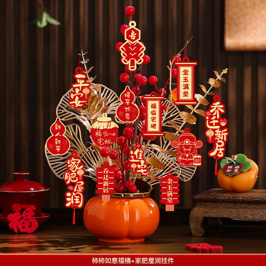 【乔迁福桶 进宅大吉】乔迁之喜装饰摆件发财果福桶布置用品新居大吉搬新家仪式入宅入伙 商品图10