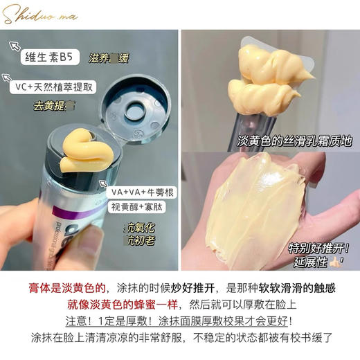 ✈️包邮到家！垮脸救星！德美乐嘉多维面膜，熬夜补水去黄.一定要厚度才有效果，75ml/管 商品图1