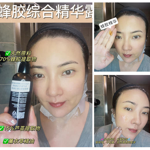 Dr.Deep缔怡肤蜂胶综合精华凝露舒缓保湿滋养修护敏感肌 商品图1