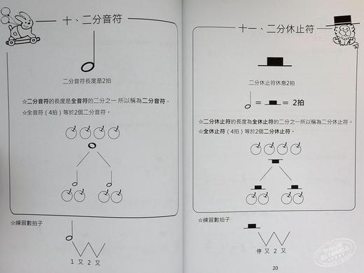 【中商原版】小提琴乐理课1(二版) 港台艺术 陈加容 知音音乐 商品图7