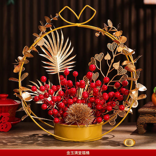 【乔迁福桶 进宅大吉】乔迁之喜装饰摆件发财果福桶布置用品新居大吉搬新家仪式入宅入伙 商品图5