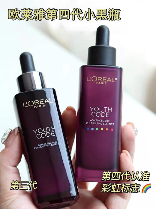欧莱雅小黑瓶精华75ml 商品图2