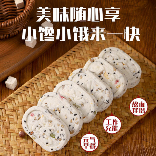 【买二送一、买三送二】坚果茯苓八珍糕、无蔗糖、独立小包装、老人小孩代餐饼、200g/袋-12 商品图5