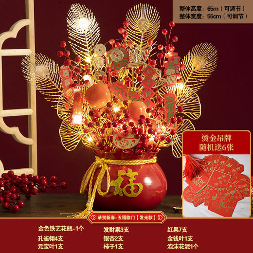 【送烫金吊牌 招财纳福花瓶套装】新年乔迁之喜发财果红果福桶摆件春节年宵花抱抱桶客厅装饰盆栽 商品图8