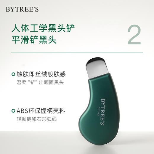 送黑头铲 柏翠丝鼻贴去黑头白头收缩毛孔不撕拉温和 商品图2