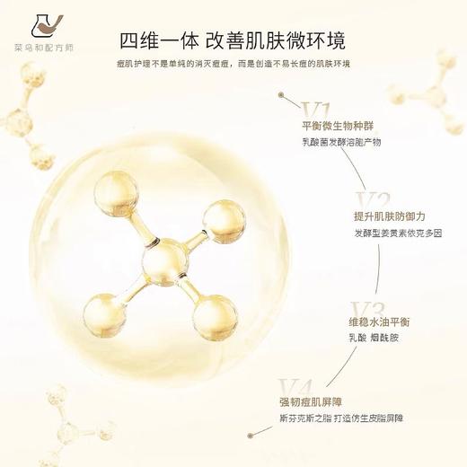 pepe猫菜鸟和配方师姜黄素乳液祛痘维稳粉刺无酸抑菌 商品图3