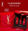 YSL新春口红，买口红送包包 商品缩略图0