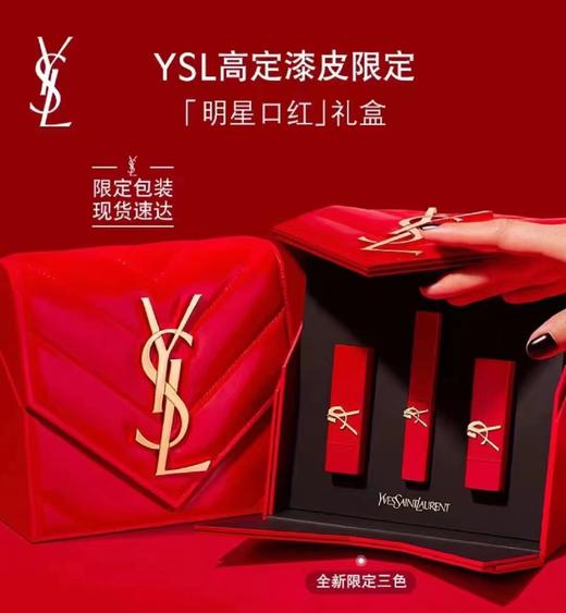 YSL新春口红，买口红送包包 商品图0